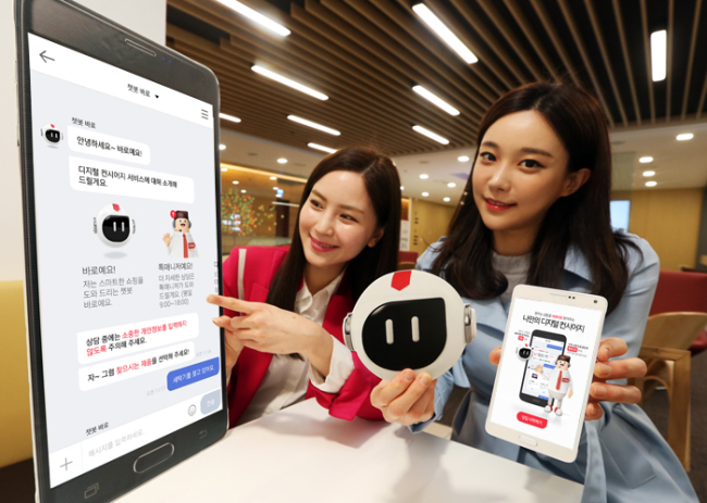 Models promote 11st’s chatbot Baro (SK Planet)