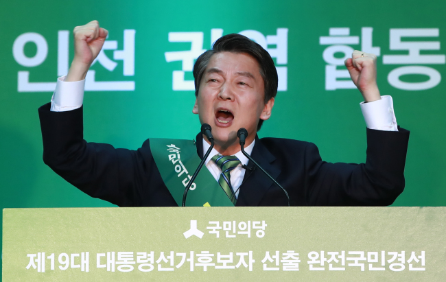 Rep. Ahn Cheol-soo (Yonhap)