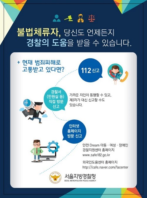 (Seoul Metropolitan Police Agency)