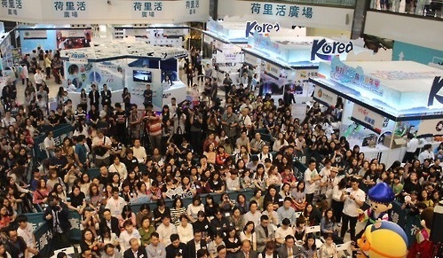 The tourism fest organized by the South Korean government in Hong Kong (Yonhap)