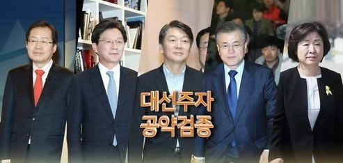 This image, provided by Yonhap News TV, shows five presidential candidates (from L to R): Hong Joon-pyo of the conservative Liberty Korea Party, Yoo Seong-min of the splinter Bareun Party, Ahn Cheol-soo of the center-left People's Party, Moon Jae-in of the largest Democratic Party and Sim Sang-jeong of the far-left Justice Party. (Yonhap)