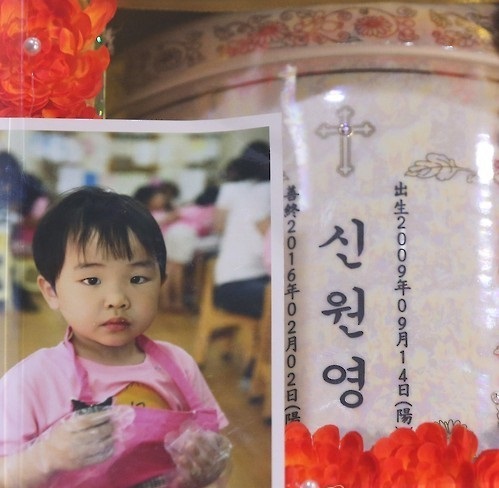 A photo of 7-year-old Shin Won-young (Yonhap)