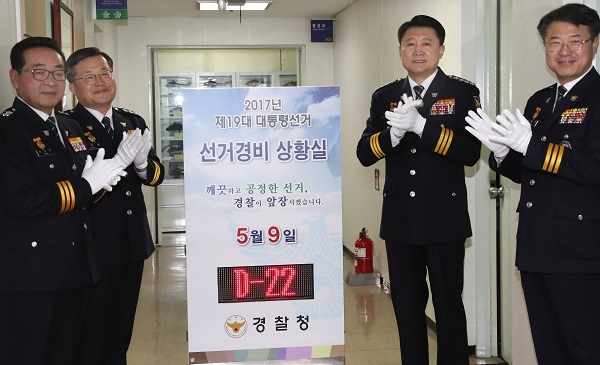 Lee Cheol-seong (2nd from R), chief of the National Police Agency, claps with senior police officers during a signboard hanging ceremony for the election security headquarters at the police agency in Seoul on April 17, 2017. (Yonhap)