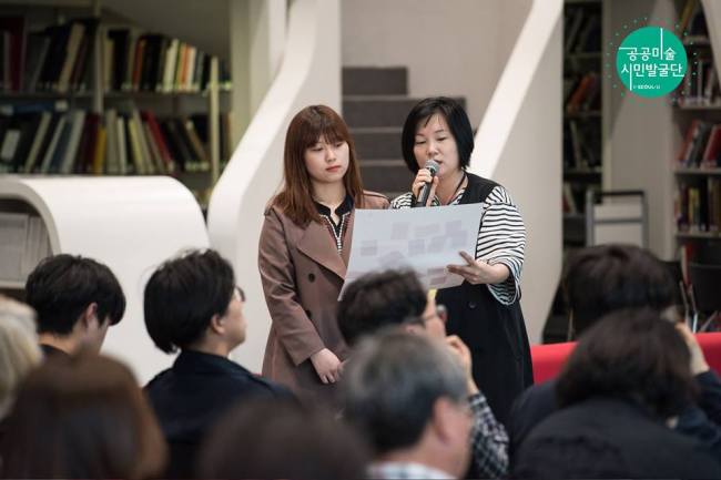 서울시 공공미술 시민발굴단 사전모임에서 참가자들이 발언하고 있다. (서울시 제공)