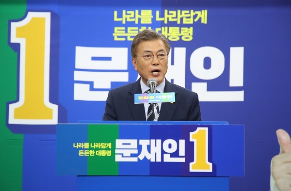 Leading presidential candidate Moon Jae-in of the Democratic Party of Korea (Yonhap)