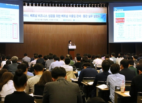In this photo taken on April 27 2017, some 500 government officials and participants from export companies attend a seminar in central Seoul to discuss ways to expand into Vietnam in the third year of the free trade agreement with with the country. (Yonhap)