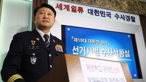 National Police Agency's Commissioner General Lee Chul-sung announces a crackdown on election law violations during a ceremony in Seoul to mark the launch of a special task force at NPA on March 15, 2017. (Yonhap)