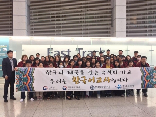 South Korean teachers pose for the camera before leaving for Thailand. (Ministry of Education)
