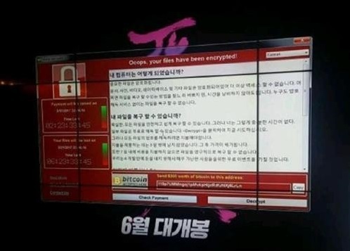This is a CJ CGV screen in Seoul that has been crippled by WannaCry ransomware on May 15, 2017. (Yonhap)