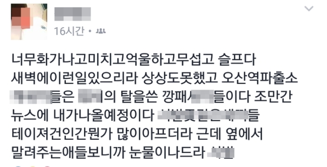 (사진=페이스북)