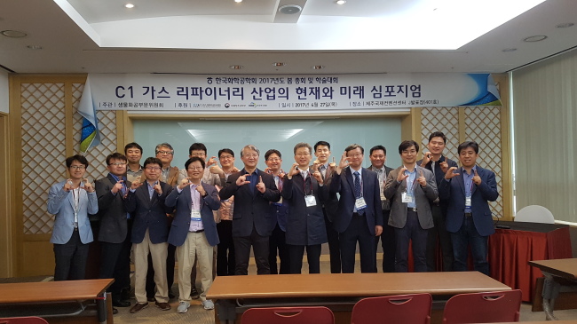 Researchers of the C1 Gas Refinery R&D Center pose for a group photo. (CGRC)