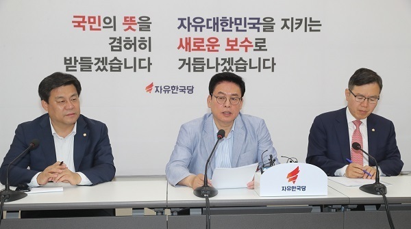 Chung Woo-taik (center), the floor leader of the main opposition Liberty Korea Party, speaks during a press conference at the National Assembly in Seoul on June 1, 2017. (Yonhap)