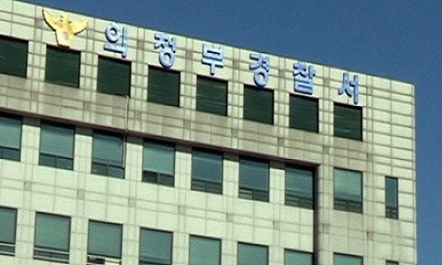 경기 의정부경찰서 (사진=연합뉴스)