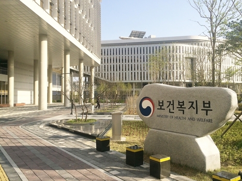 Ministry of Health and Welfare (Yonhap)