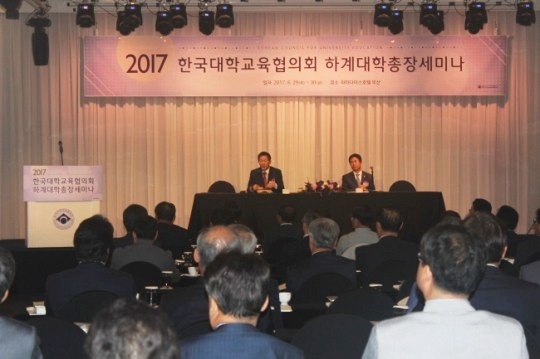 (Photo courtesy of the Korean Council for University Education)