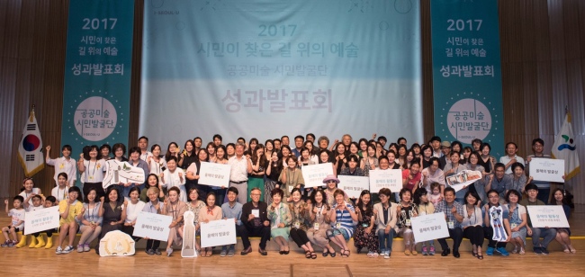 Seoul citizens, art connoisseurs and city officials are gathered at Seoul City Hall to mark the completion of the “Art on Seoul’s Streets Found by Citizens” project on Saturday. (The Seoul Metropolitan Government)
