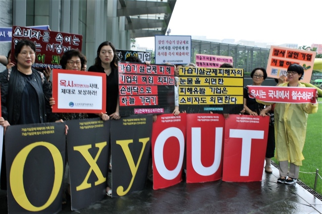 A group of victims and civic activists are staging a protest in front of Reckitt Benckiser Korea in Yeouido, Seoul, Monday. (The Asian Citizen‘s Center for Environment and Health)