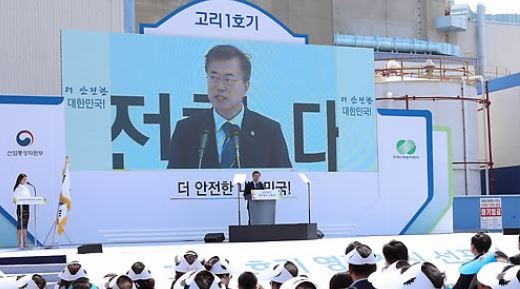 President Moon Jae-in gives a speech in Busan, southeast of Seoul, on June 19, 2017, at a ceremony on the closure of the Kori-1 nuclear reactor. (Yonhap)