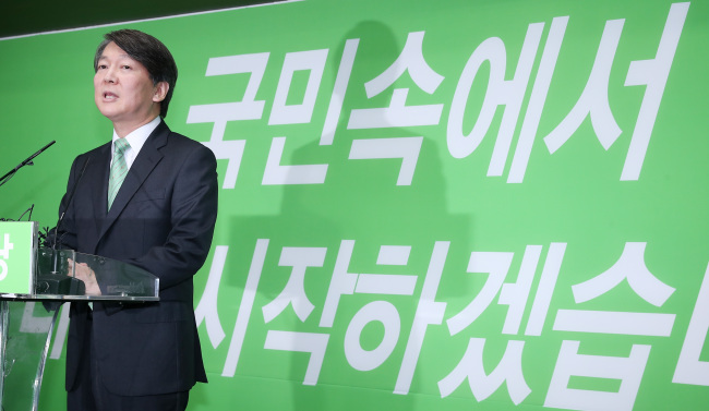 Ahn Cheol-soo announces his bid for People`s Party leadership at the party`s office in Seoul on Thursday. Yonhap