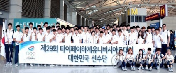 This photo provided by the Korean Sport & Olympic Committee shows South Korean athletes and officials posing for a group photo at Incheon International Airport before departing for the Summer Universiade in Taiwan on Aug. 17, 2017. (Yonhap)
