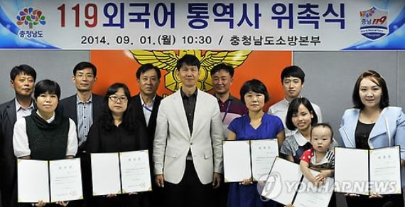 A file photo of people from multicultural households serving as foreign language interpreters in South Korea. (Yonhap)