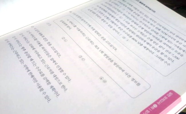 Korean Study materials for the Test of Proficiency in Korean (Paul Kerry/The Korea Herald)