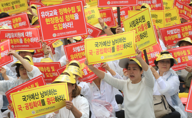 Members of the Korea Kindergarten Association hold a banner reading “Equal Support for Public and Private Kindergartens!” at a rally in Yeouido, western Seoul, Monday. Yonhap