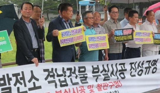 Residents near nuclear reactors in Yeonggwang, 350 kilometers southwest of Seoul, call for the government to stop building nuclear reactors over safety concerns during a rally in front of the presidential office in Seoul on Aug. 10, 2017. (Yonhap)