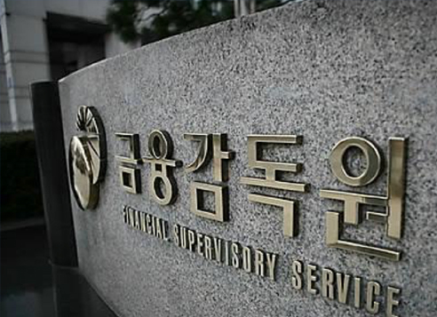 Financial Supervisory Service (Yonhap)