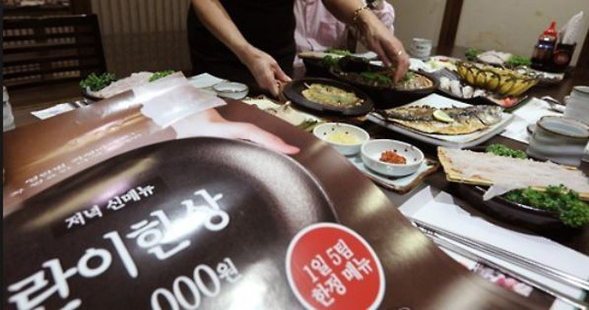A Seoul-based restaurant introduces a meal set priced at 29,000 won, hovering below the ceiling of 30,000 won set by the Kim Young-ran Law in this file photo taken on Sept. 22, 2016. (Yonhap)