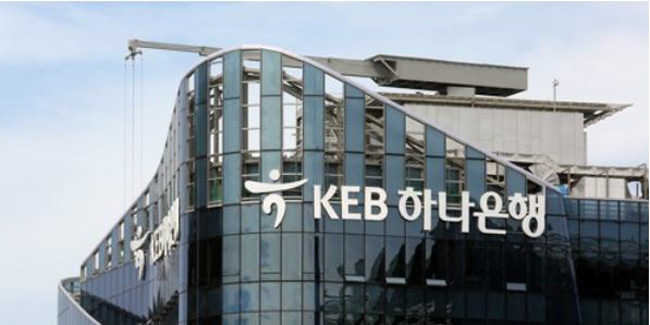The headquarters of KEB Hana Bank in Seoul (Yonhap)