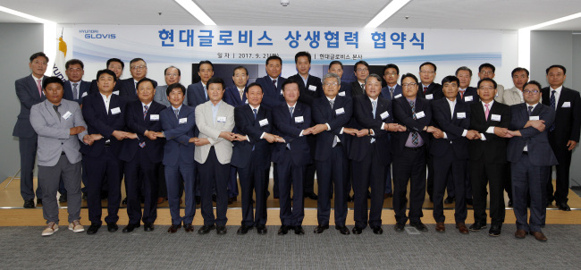 Participants attend an event on Sept. 21 to celebrate Hyundai Glovis’ project to invest 50 billion won to support partner companies and workers. (Hyundai Glovis)