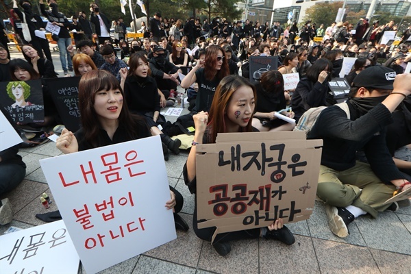 Participants shout slogans condemning the government’s plan to toughen punishment for illegal abortions during a rally in central Seoul last year. (Yonhap)