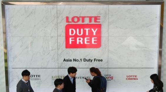 This photo, taken Oct. 31, 2017, shows a duty-free store run by South Korean retail giant Lotte Group in Seoul. (Yonhap)