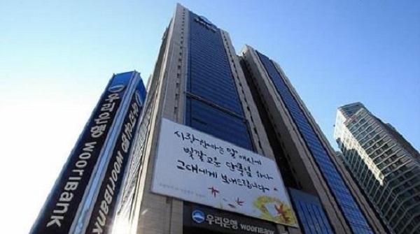 The headquarters of Woori Bank in central Seoul. (Yonhap)