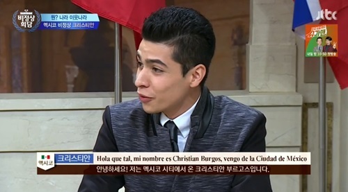 Christian Burgos appears on JTBC talk show “Non-Summit.” (JTBC)