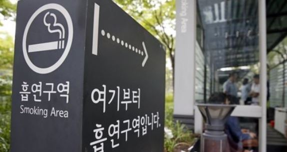 A signboard shows a designated smoking zone in Seoul. Yonhap