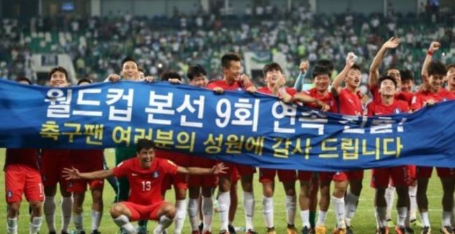 In this file photo taken on Sept. 5, 2017, South Korean men`s national football players celebrate qualifying for the 2018 FIFA World Cup after a 0-0 draw against Uzbekistan in the last Asian World Cup qualifying match at Bunyodkor Stadium in Tashkent, Uzbekistan. (Yonhap)