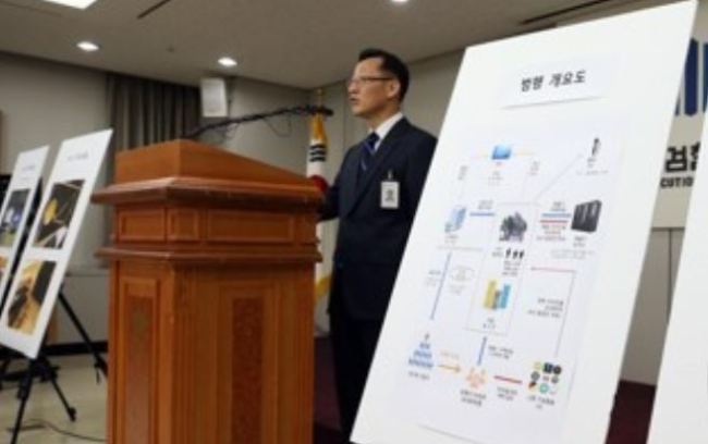 A prosecutor from the Incheon district office speaks during a press briefing on the cryptocurrency investment scam by Mining Max and its top investors on Dec. 20, 2017. (Yonhap)