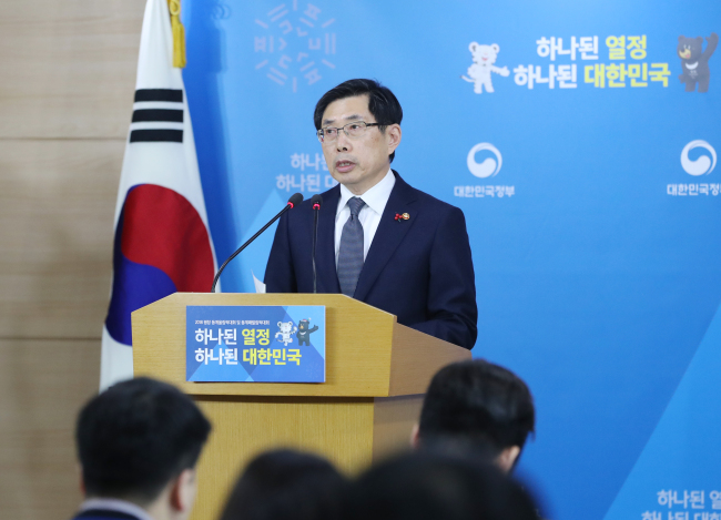 Justice Minister Park Sang-ki (Yonhap)