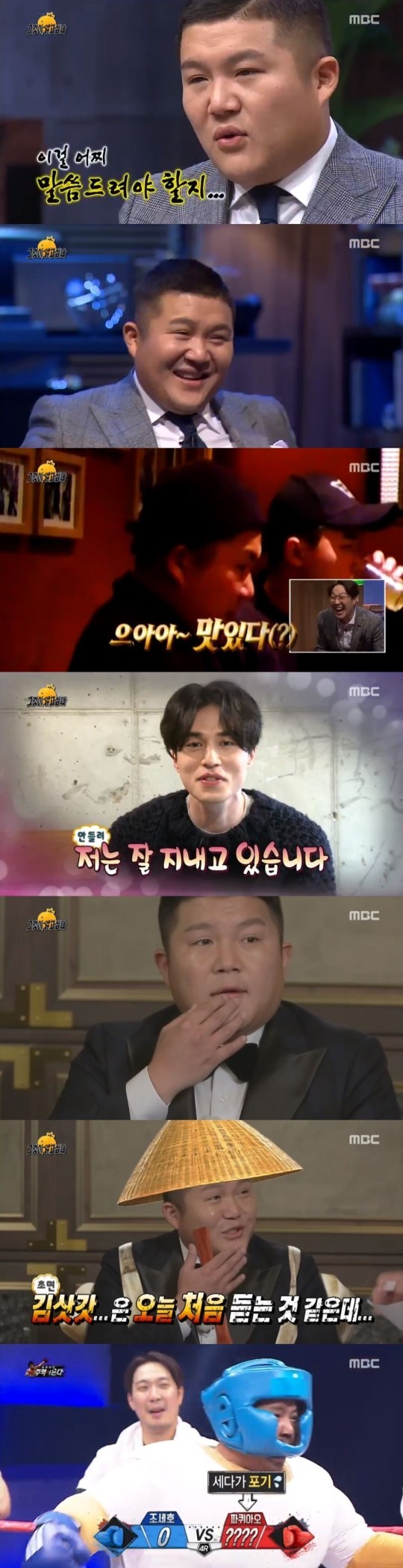 Jo Se-ho appears on “Infinite Challenge.” (MBC)