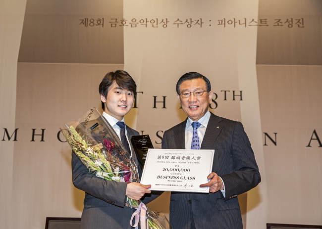 Pianist Cho Seong-jin (left) poses with Kumho Asiana Group Chairman Park Sam-koo at the eighth Kumho Musician Award ceremony in Seoul on Friday. (Kumho Asiana)