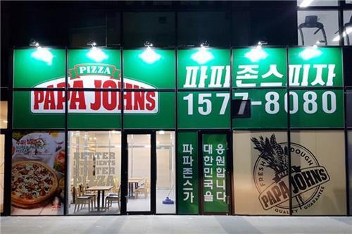 The pop-up store of Papa John's at PyeongChang (Photo courtesy of Papa John's-Yonhap)