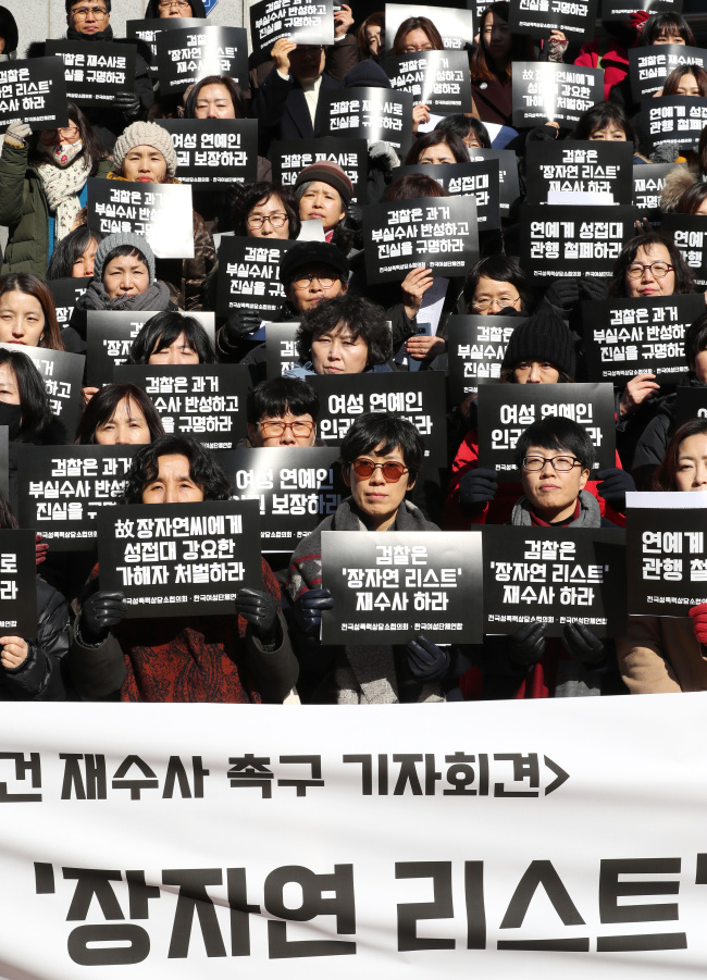 Representatives from Korean Women’s Association United and Korea Sexual Violence Relief Center demand a reinvestigation into the 2009 death of actress Jang Ja-yeon in front of Seoul Women‘s Plaza in Seoul on Jan. 23. (Yonhap)