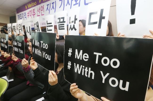 Women attend a #MeToo rally protesting sexual violence. (Yonhap)