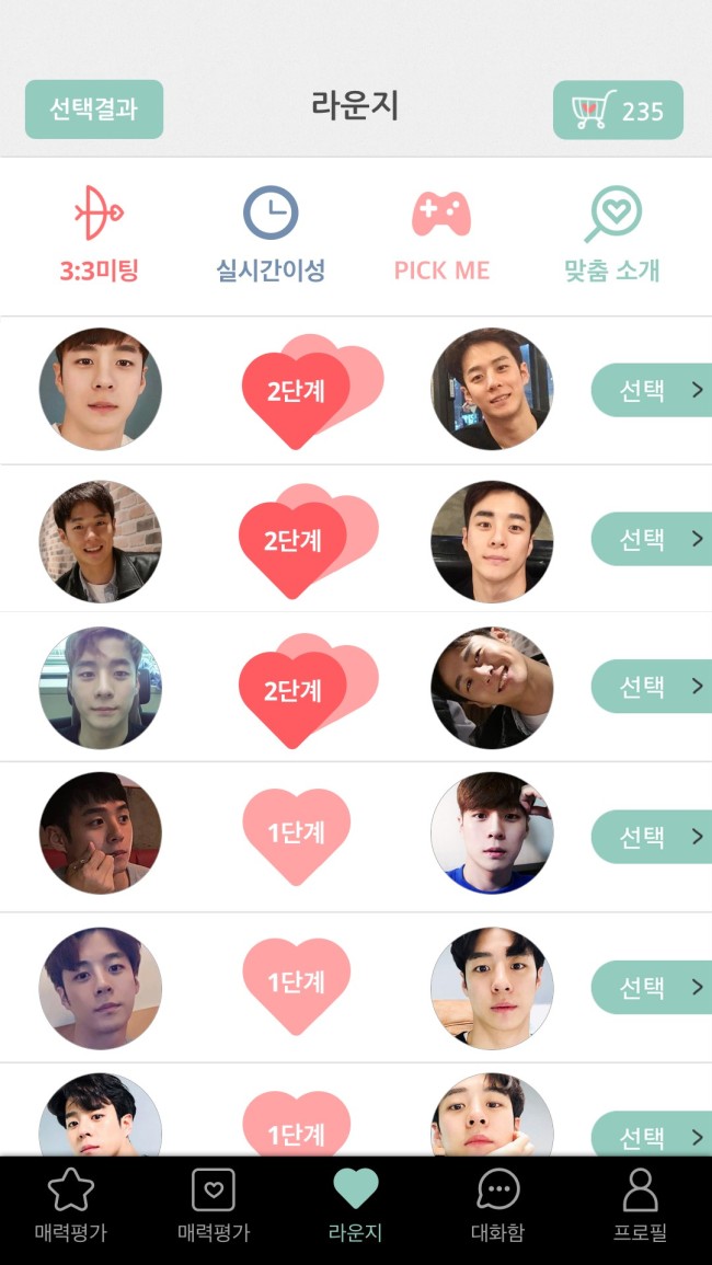 The best dating app in Daegu