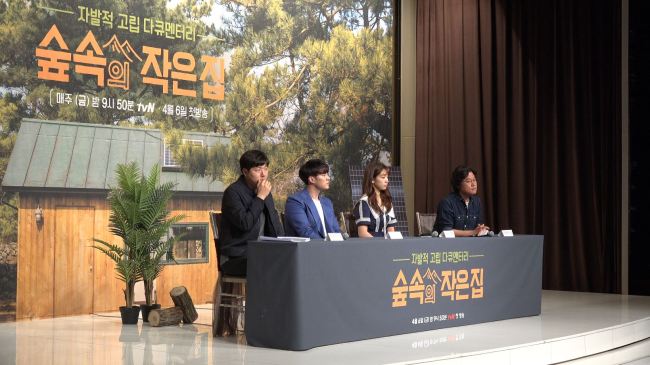 So Ji-sub and Park Shin-hye are flanked by producers Yang Jung-woo (left) and Na Young-suk (Lim Jeong-yeo/The Korea Herald)