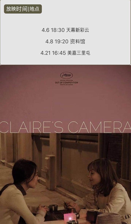 Korean director Hong Sang-soo`s film, 