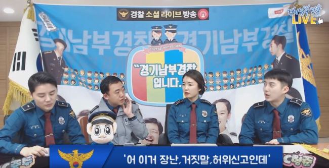 JYJ's XIA Junsu (far left) and SS501's Kim Hyun-jun (far right) emcee the live broadcast by Gyeonggi Nambu Police. (Facebook)