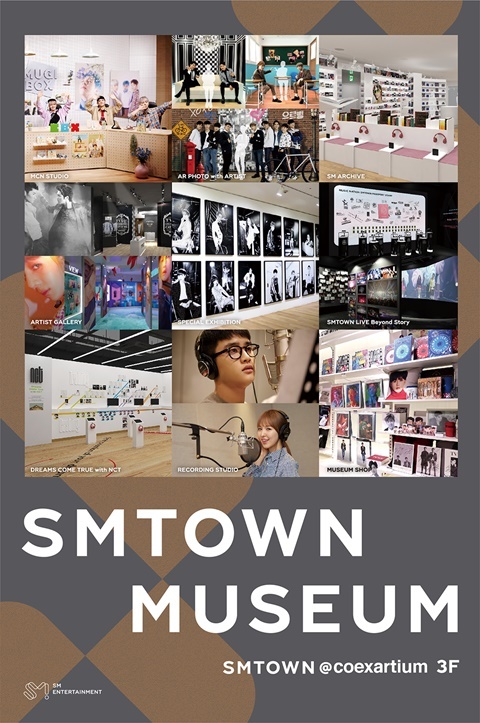 SMTown Museum (S.M. Entertainment)
